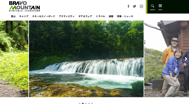 webサイト BLAVO MOUNTAIN